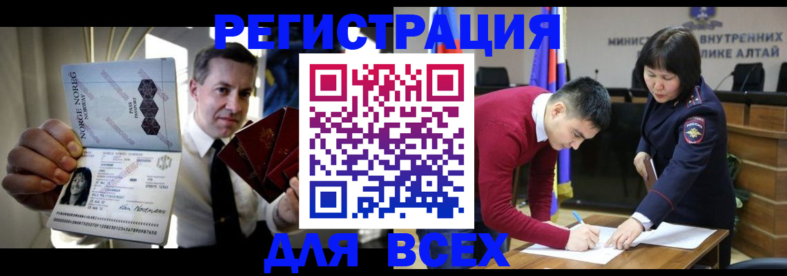 где прописаться в Северной Осетии