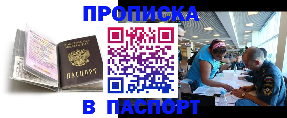 временная регистрация поиск в Северной Осетии